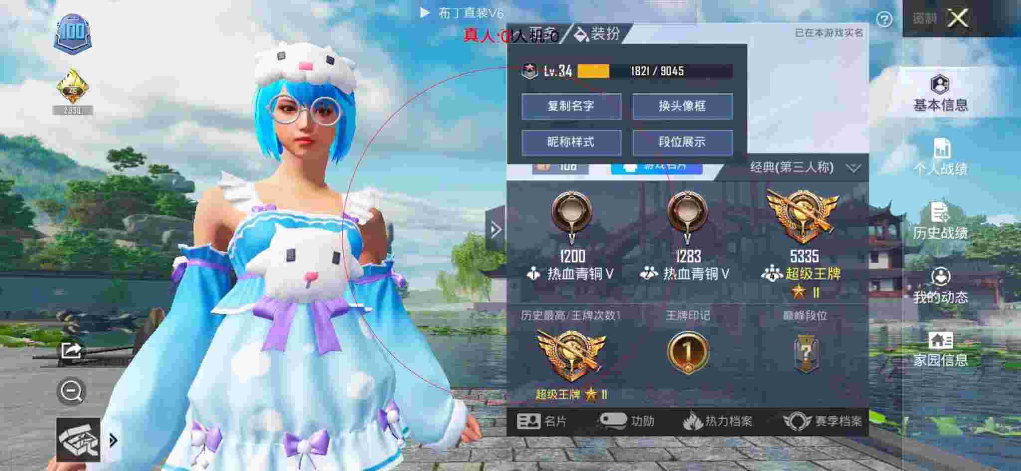 和平精英透视自瞄 - 和平精英烤羊腿碰到外挂辅助预览图